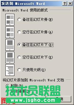 PPT��ô�D�Q��Word�ęn�� ��