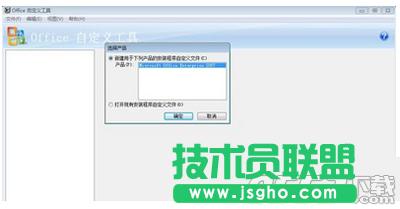 Office2007��ô���湤���h�� Office2007���湤���h���̳�