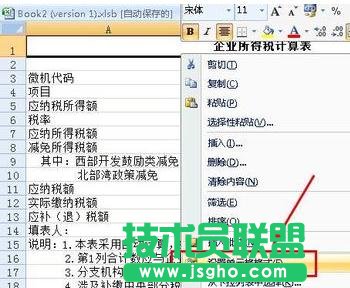 excel����갴�o����O��