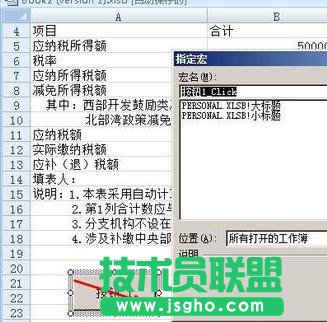 excel����갴�o����O��