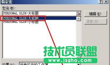 excel����갴�o����O��