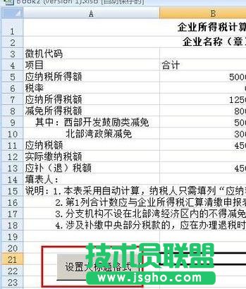 excel����갴�o����O��