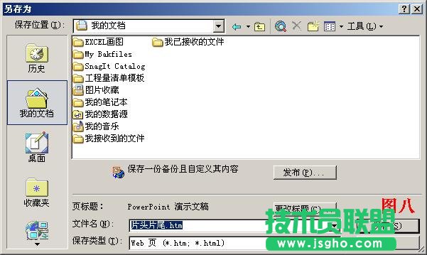 ��ô����PPT�еĈDƬ�� ��(li��n)