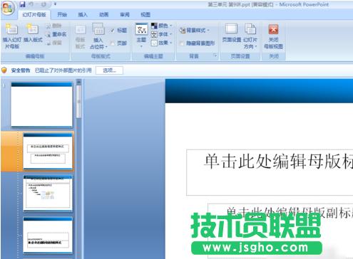 pptģ����ô����