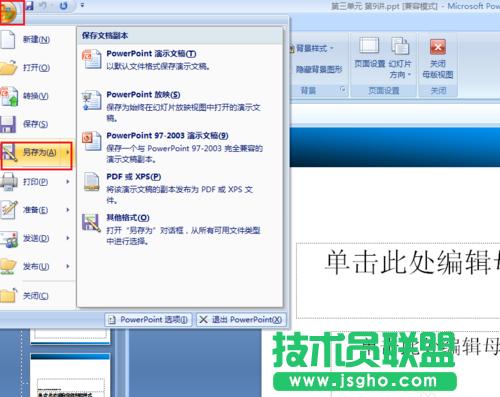 pptģ����ô����