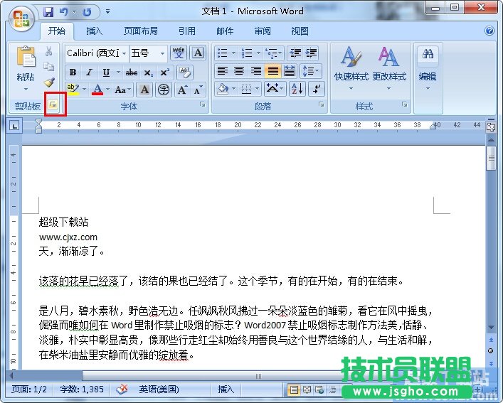 ���ʹ��Word���N�幦�� ��