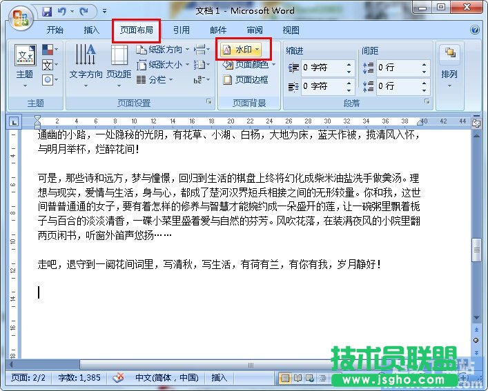 Word�ęn������ӈDƬˮӡ ��(li��n)