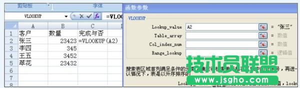 excel2007 vlookup���ʹ��