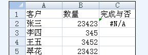excel2007 vlookup���ʹ��