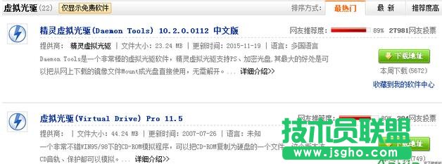 ̓�M���Daemon Tools��ô�� ��