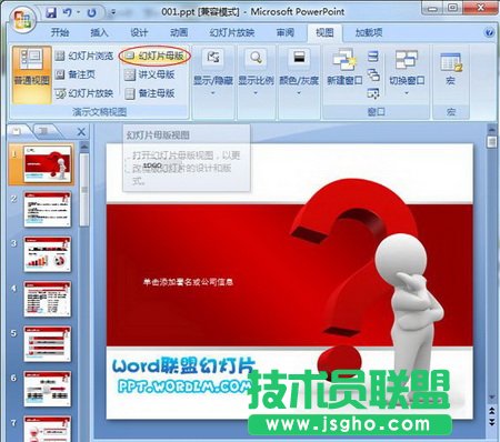 ���d��PPTģ����ˮӡ��ôȥ���� ��