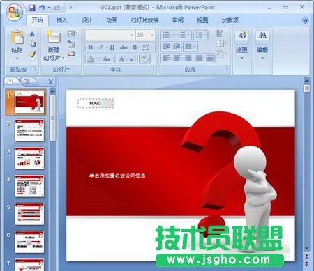 ���d��PPTģ����ˮӡ��ôȥ��2