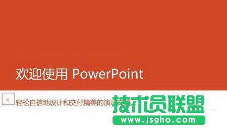 PPT2013��ӳ�r(sh��)���׌���(bi��o)ָ��[��