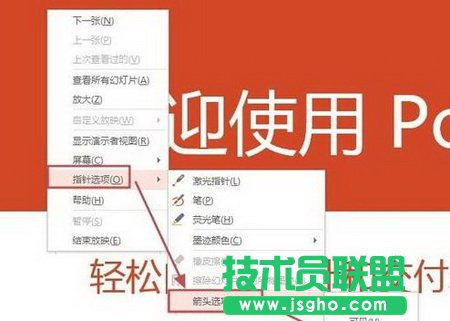 PPT2013��ӳ�r(sh��)���׌���(bi��o)ָ��[��6