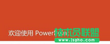 PPT2013��ӳ�r(sh��)���׌���(bi��o)ָ��[��7