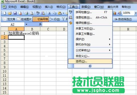 excel������ôȡ���ܴa ��