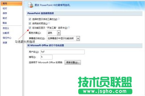 �����2007��PPT�в��뎧�M�ȗl��ҕ�l