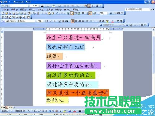 �����word�ęn�нoһ�����ּ��ϵ�ɫ   ��(li��n)