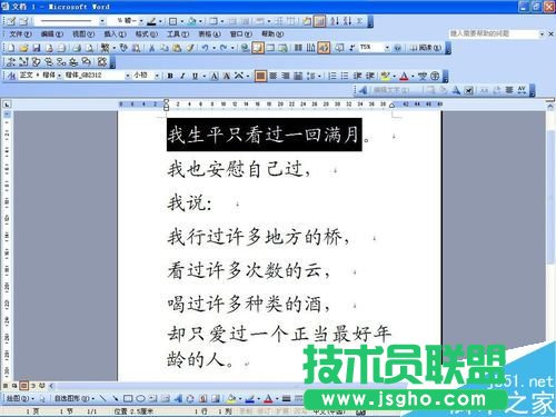 �����word�ęn�нoһ�����ּ��ϵ�ɫ