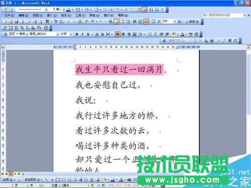 �����word�ęn�нoһ�����ּ��ϵ�ɫ