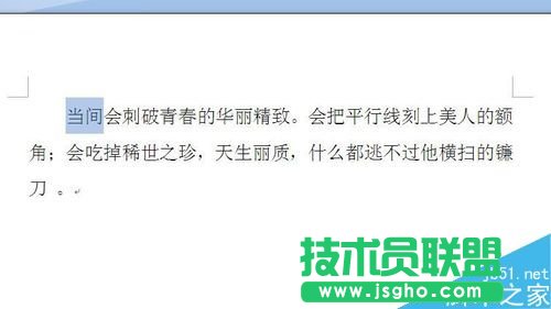 wordݔ�����֕r��Qԭ�е�������ô�k