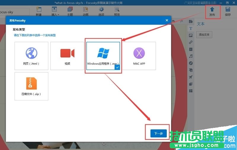Focusky���ڴ�С��ô�O��