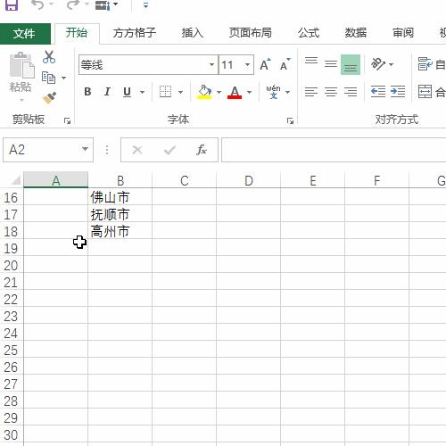 Excel���Ն�Ԫ����������Ϸ���Ԫ���ֵ