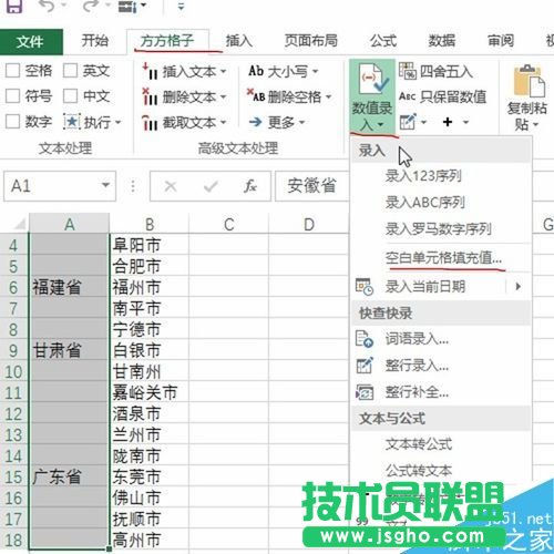 Excel���Ն�Ԫ����������Ϸ���Ԫ���ֵ