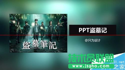 PPT��ô�����IĹ�Pӛ������Ч����