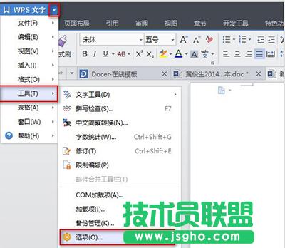 WPS���r�Ԅӂ����ô�޸�