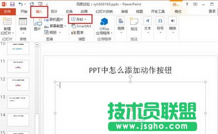 ��ô��PPT2010�����ӄ�(d��ng)�����o ��(li��n)