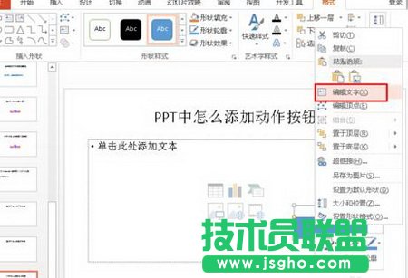 ��ô��PPT2010�����ӄ�(d��ng)�����o5