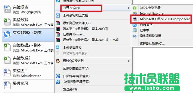 Excel��������D(zhu��n)�Q��Word�ęn