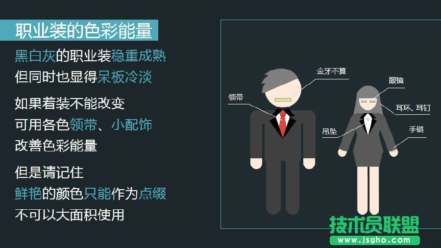 ������PPT�����ɫ��