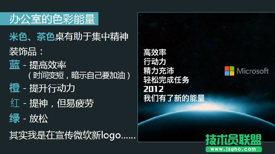 ������PPT�����ɫ��