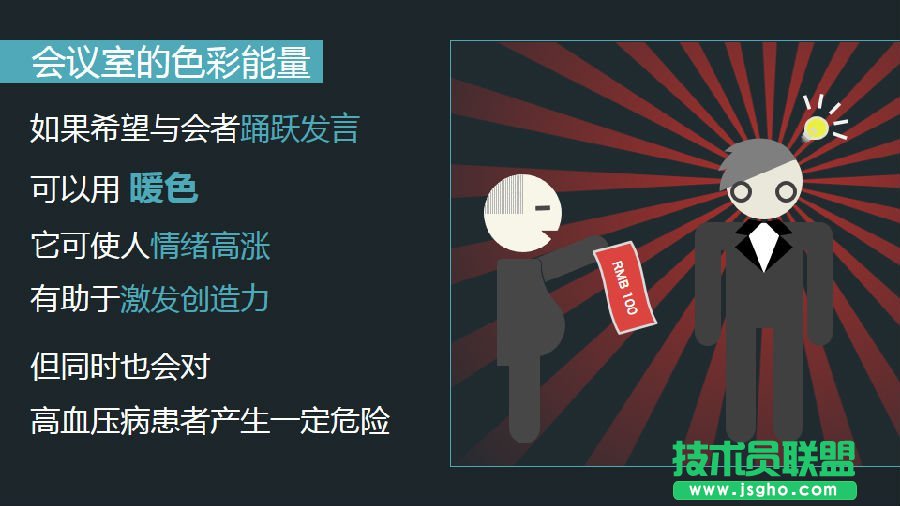 ������PPT�����ɫ��