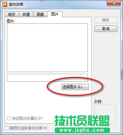 wps��ʾ�ĸ�����O(sh��)�ñ���