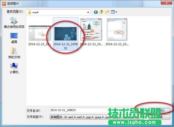 wps��ʾ�ĸ�����O(sh��)�ñ���