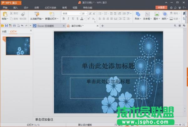 wps��ʾ�ĸ�����O(sh��)�ñ���