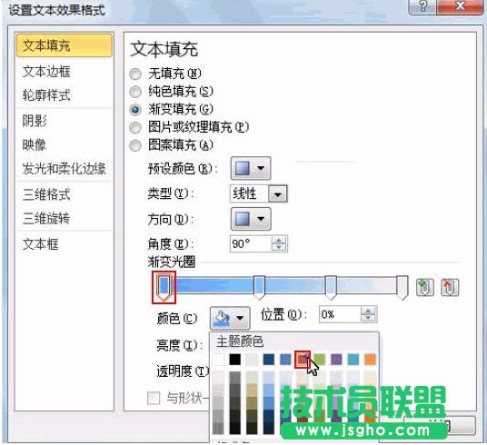 PPT�����O(sh��)�ö�N�ı��ɫ�̳�