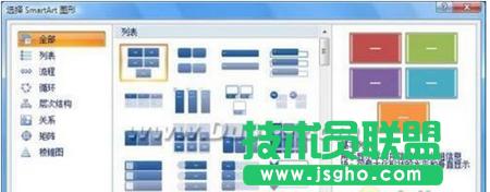 �x�� SmartArt �D��&rdquo;��Ԓ��