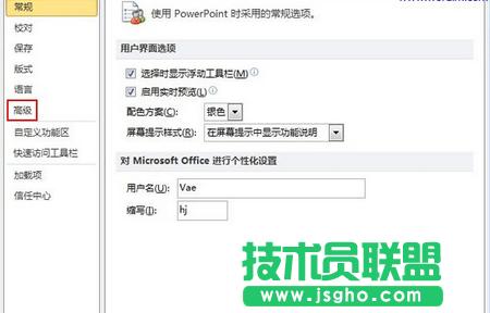 Power Point�x�(xi��ng)�������(c��)��&ldquo;�߼�(j��)&rdquo;