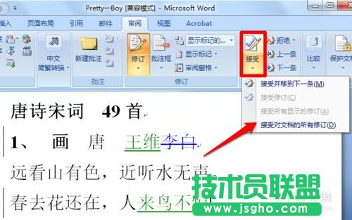 word��ӆģʽ��ô��