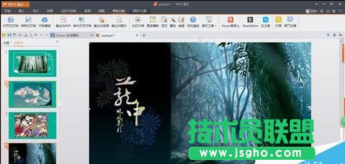 ppt����������ԣ���Ό���ݔ����16��9��ҕ�l