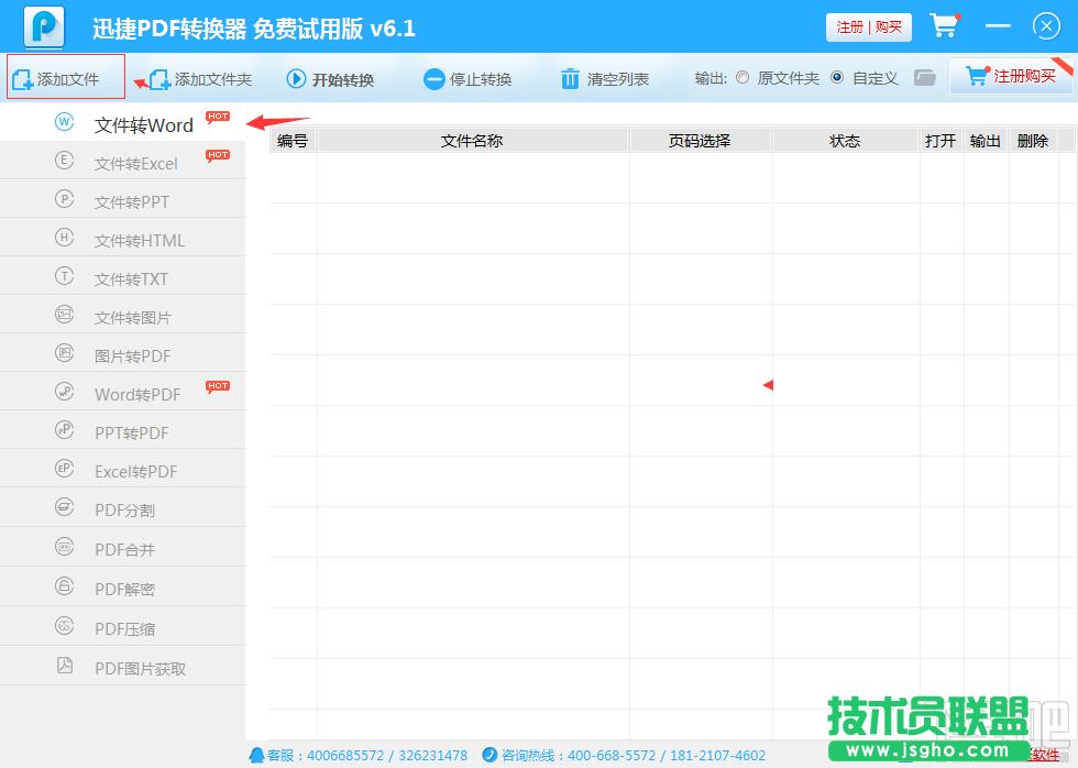 Ѹ��PDF�D(zhu��n)�Q����pdf�D(zhu��n)�Q��word