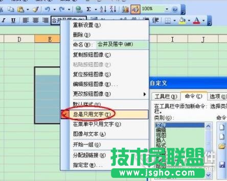 excel�ϲ���Ԫ��Ŀ���I��ʲô   ��(li��n)