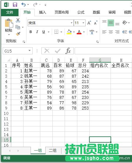 Excel2016���ʹ��RANK����(sh��)���F(xi��n)�M��(n��i)���� ��(li��n)