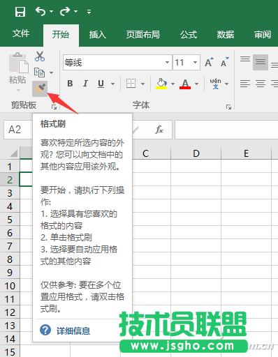 Excel2016��������Ч�ʵ��������� ��(li��n)