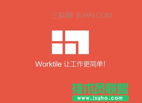 Worktile���ʹ��΢���� ��