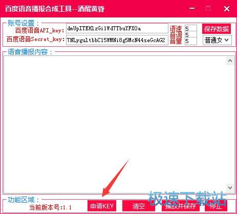 ���ֺϳ��Z���������d_�ٶ��Z������ϳɹ��� 1.1 ���M��